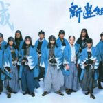 Shinsengumi, Pasukan Keamanan Kyoto pada Akhir Jaman Edo