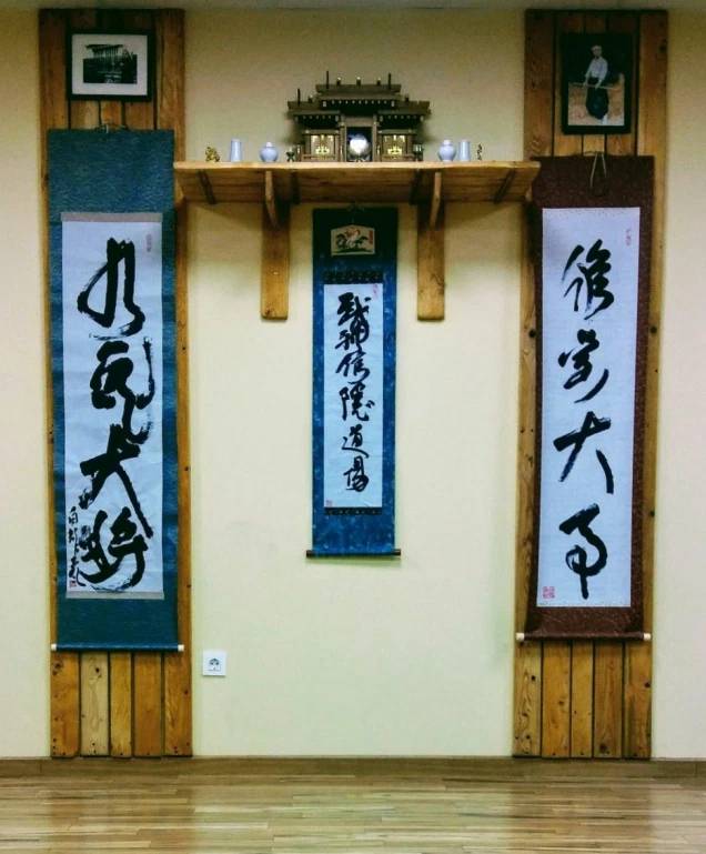 kamidana dojo